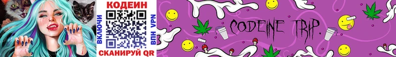 сайты даркнета состав  Нягань  Кодеиновый сироп Lean Purple Drank 