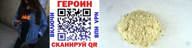 как найти закладки Нягань Героин афганец