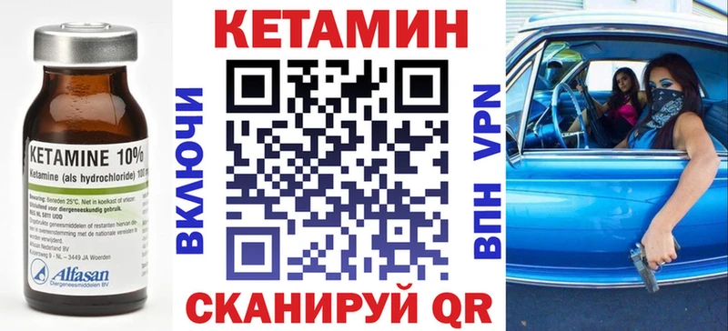 КЕТАМИН VHQ  мега зеркало  Нягань 