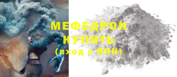 мяу мяу кристалл Балахна
