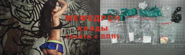 мяу мяу кристалл Балахна