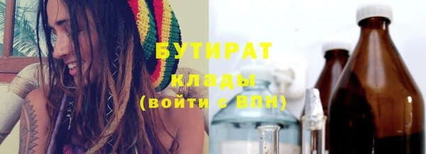 мяу мяу кристалл Балахна