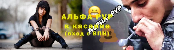 мяу мяу кристалл Балахна
