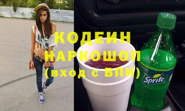 мяу мяу кристалл Балахна
