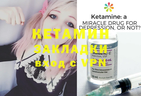 мяу мяу кристалл Балахна