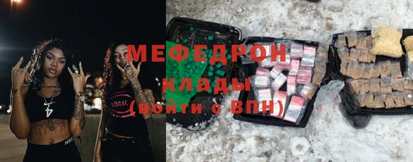 мяу мяу кристалл Балахна