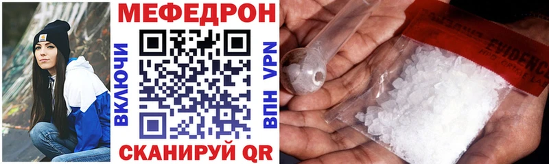 МЯУ-МЯУ VHQ  купить наркоту  Нягань 