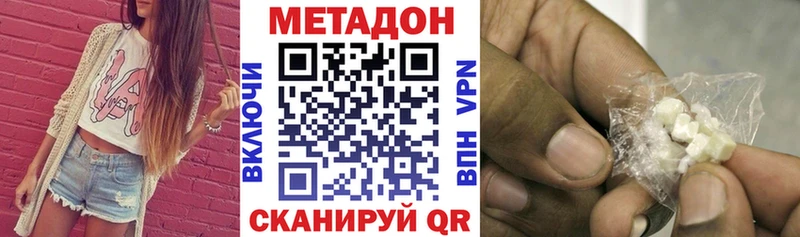 Метадон кристалл  купить закладку  Нягань 